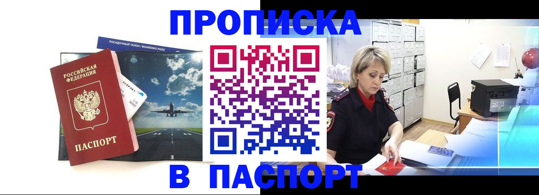 временная регистрация адрес в Карасуке