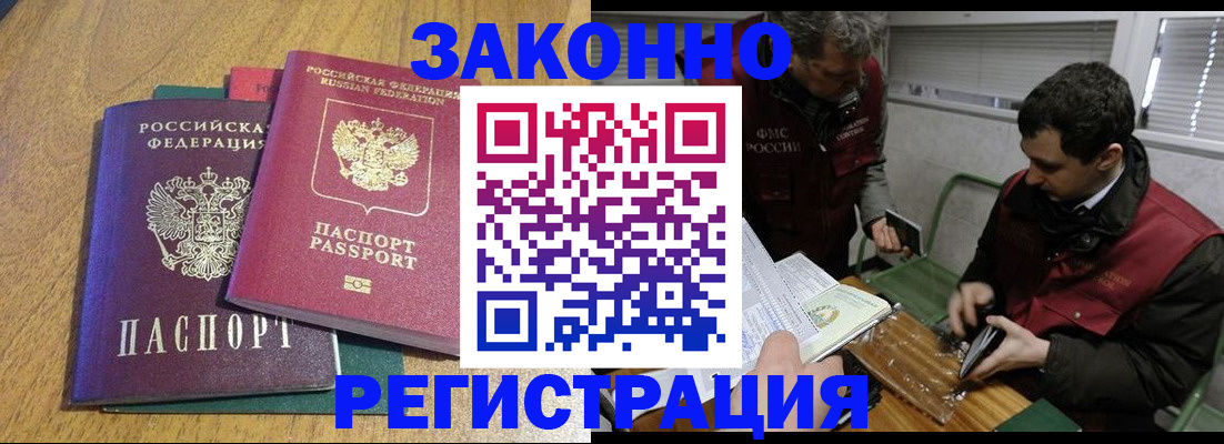 прописка 2025 в Карасуке