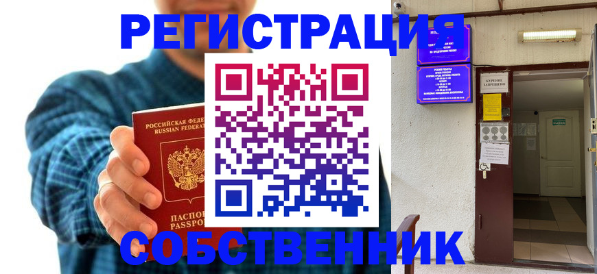 прописка ребенка в Карасуке