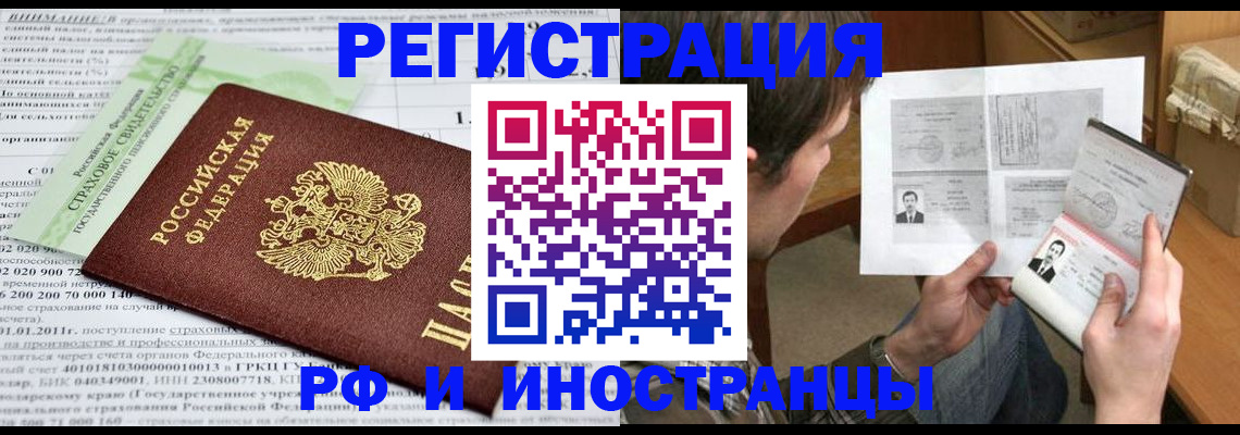 временная регистрация купить в Карасуке