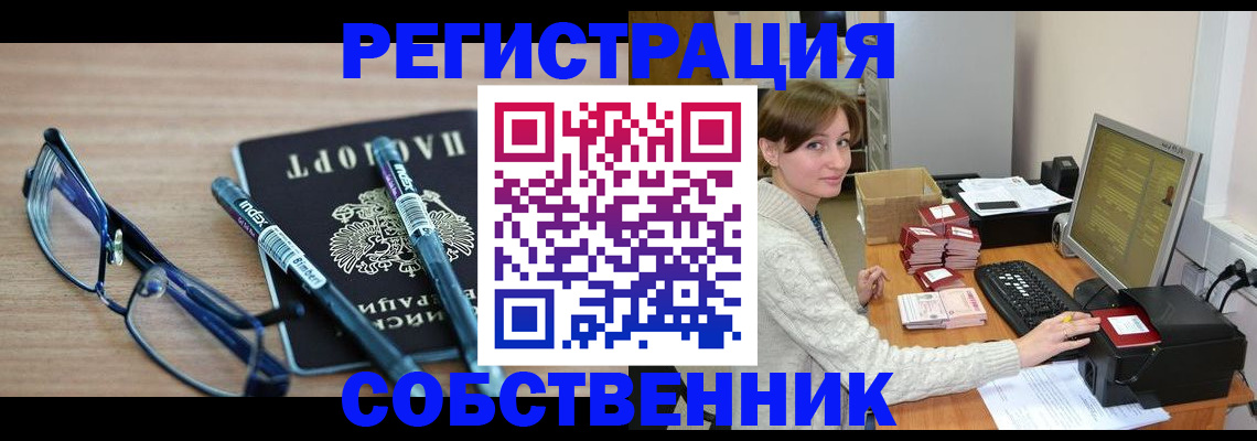 регистрация в Карасуке