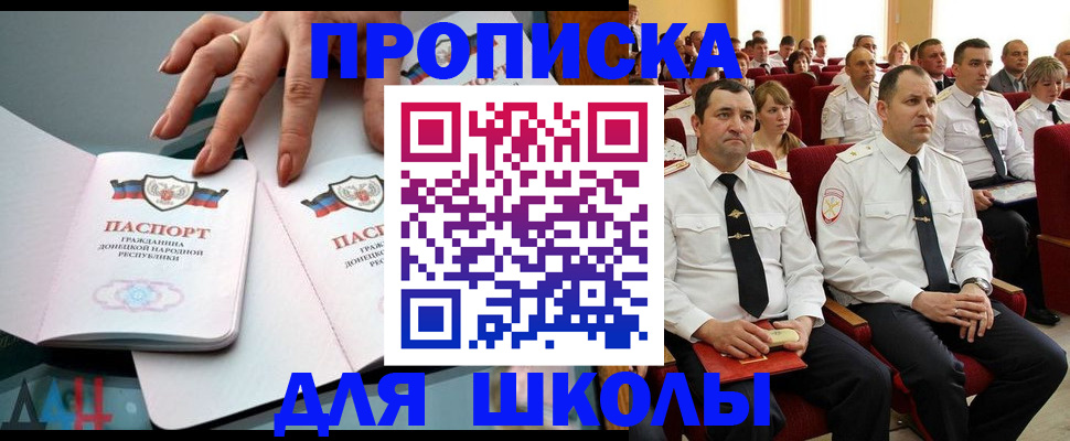прописка для работы в Карасуке