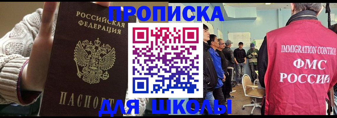 временная регистрация адрес в Карасуке